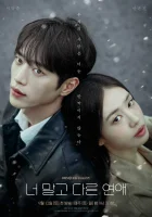  Любовь, но не с тобой смотреть онлайн сериал 1 сезон бесплатно в HD