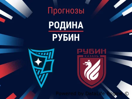 Родина - Рубин прямая трансляция 16.09.2026 смотреть бесплатно